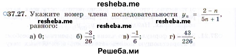     ГДЗ (Задачник 2021) по
    алгебре    10 класс
            (Учебник, Задачник)            Мордкович А.Г.
     /        §37 / 37.27
    (продолжение 2)
    