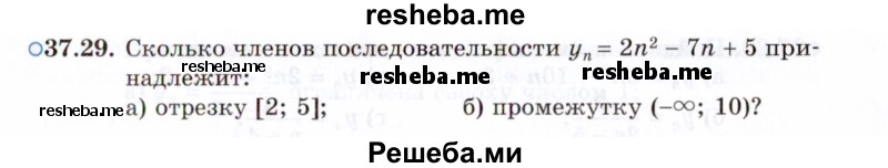     ГДЗ (Задачник 2021) по
    алгебре    10 класс
            (Учебник, Задачник)            Мордкович А.Г.
     /        §37 / 37.29
    (продолжение 2)
    