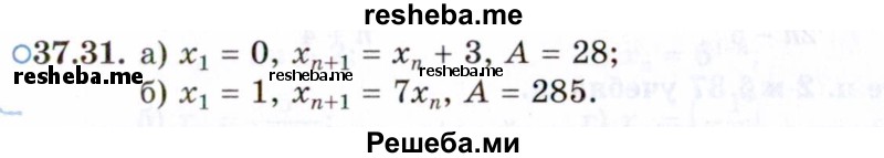     ГДЗ (Задачник 2021) по
    алгебре    10 класс
            (Учебник, Задачник)            Мордкович А.Г.
     /        §37 / 37.31
    (продолжение 2)
    