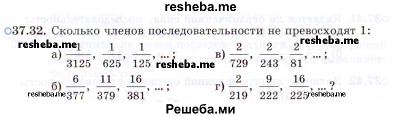     ГДЗ (Задачник 2021) по
    алгебре    10 класс
            (Учебник, Задачник)            Мордкович А.Г.
     /        §37 / 37.32
    (продолжение 2)
    