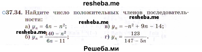     ГДЗ (Задачник 2021) по
    алгебре    10 класс
            (Учебник, Задачник)            Мордкович А.Г.
     /        §37 / 37.34
    (продолжение 2)
    