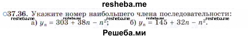     ГДЗ (Задачник 2021) по
    алгебре    10 класс
            (Учебник, Задачник)            Мордкович А.Г.
     /        §37 / 37.36
    (продолжение 2)
    