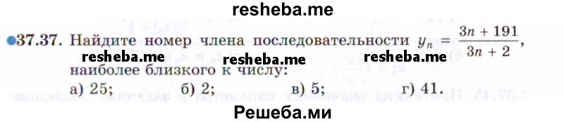     ГДЗ (Задачник 2021) по
    алгебре    10 класс
            (Учебник, Задачник)            Мордкович А.Г.
     /        §37 / 37.37
    (продолжение 2)
    