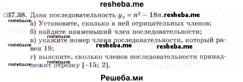     ГДЗ (Задачник 2021) по
    алгебре    10 класс
            (Учебник, Задачник)            Мордкович А.Г.
     /        §37 / 37.38
    (продолжение 2)
    