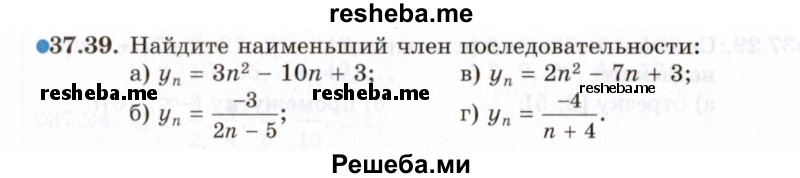     ГДЗ (Задачник 2021) по
    алгебре    10 класс
            (Учебник, Задачник)            Мордкович А.Г.
     /        §37 / 37.39
    (продолжение 2)
    