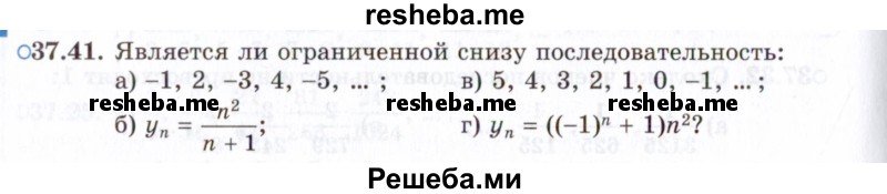     ГДЗ (Задачник 2021) по
    алгебре    10 класс
            (Учебник, Задачник)            Мордкович А.Г.
     /        §37 / 37.41
    (продолжение 2)
    