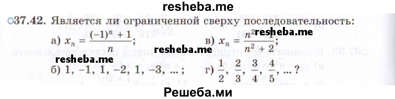     ГДЗ (Задачник 2021) по
    алгебре    10 класс
            (Учебник, Задачник)            Мордкович А.Г.
     /        §37 / 37.42
    (продолжение 2)
    