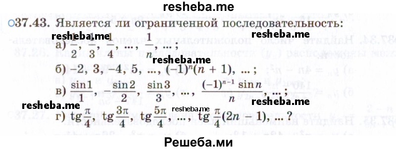     ГДЗ (Задачник 2021) по
    алгебре    10 класс
            (Учебник, Задачник)            Мордкович А.Г.
     /        §37 / 37.43
    (продолжение 2)
    