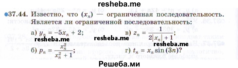     ГДЗ (Задачник 2021) по
    алгебре    10 класс
            (Учебник, Задачник)            Мордкович А.Г.
     /        §37 / 37.44
    (продолжение 2)
    