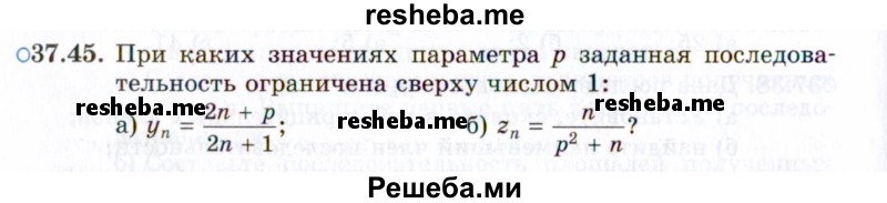     ГДЗ (Задачник 2021) по
    алгебре    10 класс
            (Учебник, Задачник)            Мордкович А.Г.
     /        §37 / 37.45
    (продолжение 2)
    