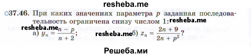     ГДЗ (Задачник 2021) по
    алгебре    10 класс
            (Учебник, Задачник)            Мордкович А.Г.
     /        §37 / 37.46
    (продолжение 2)
    