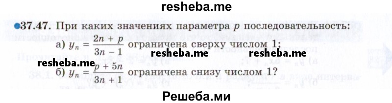     ГДЗ (Задачник 2021) по
    алгебре    10 класс
            (Учебник, Задачник)            Мордкович А.Г.
     /        §37 / 37.47
    (продолжение 2)
    