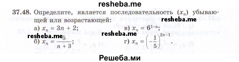     ГДЗ (Задачник 2021) по
    алгебре    10 класс
            (Учебник, Задачник)            Мордкович А.Г.
     /        §37 / 37.48
    (продолжение 2)
    