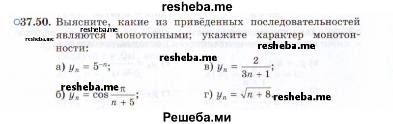     ГДЗ (Задачник 2021) по
    алгебре    10 класс
            (Учебник, Задачник)            Мордкович А.Г.
     /        §37 / 37.50
    (продолжение 2)
    