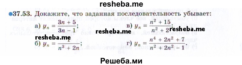     ГДЗ (Задачник 2021) по
    алгебре    10 класс
            (Учебник, Задачник)            Мордкович А.Г.
     /        §37 / 37.53
    (продолжение 2)
    