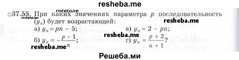     ГДЗ (Задачник 2021) по
    алгебре    10 класс
            (Учебник, Задачник)            Мордкович А.Г.
     /        §37 / 37.55
    (продолжение 2)
    