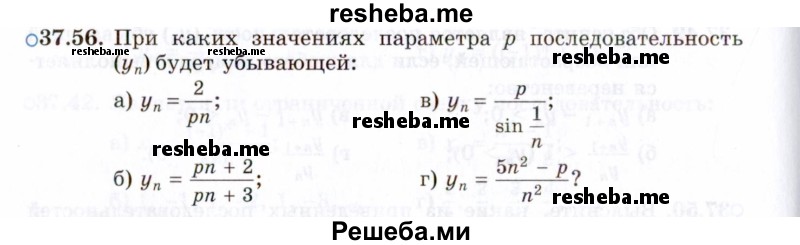     ГДЗ (Задачник 2021) по
    алгебре    10 класс
            (Учебник, Задачник)            Мордкович А.Г.
     /        §37 / 37.56
    (продолжение 2)
    