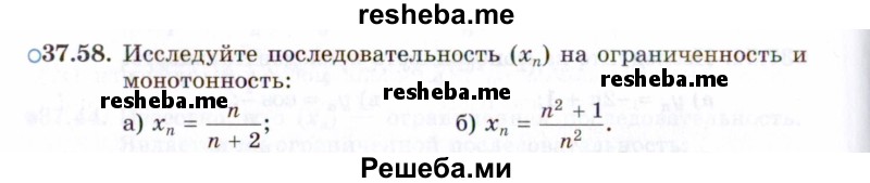     ГДЗ (Задачник 2021) по
    алгебре    10 класс
            (Учебник, Задачник)            Мордкович А.Г.
     /        §37 / 37.58
    (продолжение 2)
    