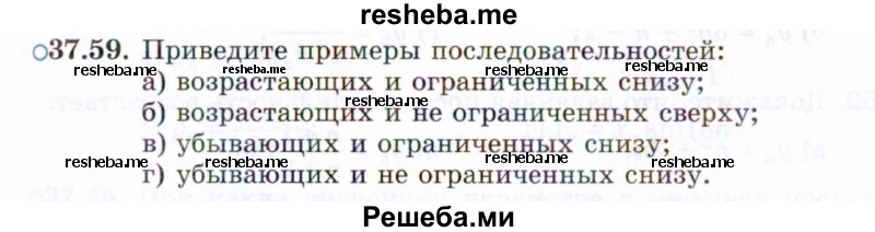     ГДЗ (Задачник 2021) по
    алгебре    10 класс
            (Учебник, Задачник)            Мордкович А.Г.
     /        §37 / 37.59
    (продолжение 2)
    