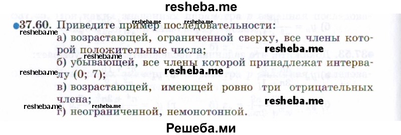     ГДЗ (Задачник 2021) по
    алгебре    10 класс
            (Учебник, Задачник)            Мордкович А.Г.
     /        §37 / 37.60
    (продолжение 2)
    