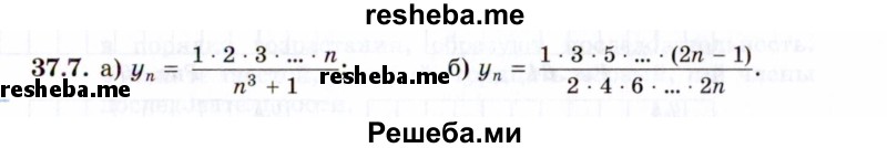     ГДЗ (Задачник 2021) по
    алгебре    10 класс
            (Учебник, Задачник)            Мордкович А.Г.
     /        §37 / 37.7
    (продолжение 2)
    