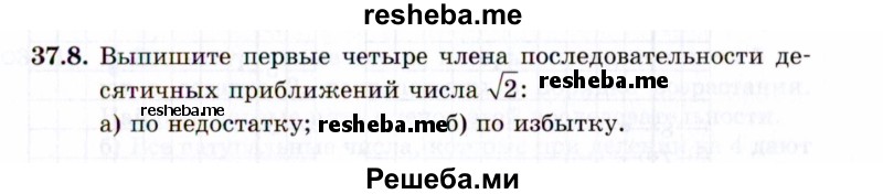     ГДЗ (Задачник 2021) по
    алгебре    10 класс
            (Учебник, Задачник)            Мордкович А.Г.
     /        §37 / 37.8
    (продолжение 2)
    