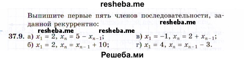     ГДЗ (Задачник 2021) по
    алгебре    10 класс
            (Учебник, Задачник)            Мордкович А.Г.
     /        §37 / 37.9
    (продолжение 2)
    