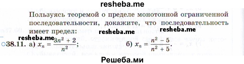     ГДЗ (Задачник 2021) по
    алгебре    10 класс
            (Учебник, Задачник)            Мордкович А.Г.
     /        §38 / 38.11
    (продолжение 2)
    