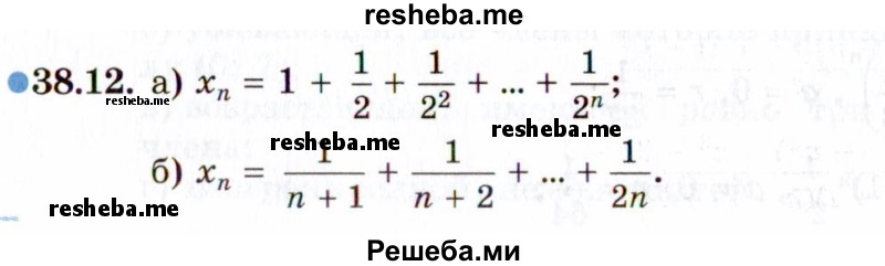     ГДЗ (Задачник 2021) по
    алгебре    10 класс
            (Учебник, Задачник)            Мордкович А.Г.
     /        §38 / 38.12
    (продолжение 2)
    