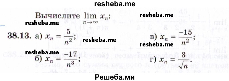     ГДЗ (Задачник 2021) по
    алгебре    10 класс
            (Учебник, Задачник)            Мордкович А.Г.
     /        §38 / 38.13
    (продолжение 2)
    