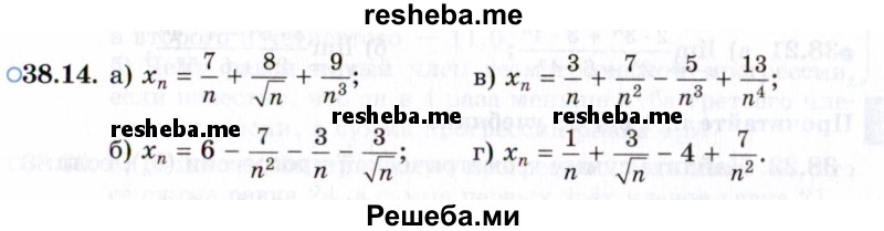     ГДЗ (Задачник 2021) по
    алгебре    10 класс
            (Учебник, Задачник)            Мордкович А.Г.
     /        §38 / 38.14
    (продолжение 2)
    