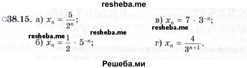     ГДЗ (Задачник 2021) по
    алгебре    10 класс
            (Учебник, Задачник)            Мордкович А.Г.
     /        §38 / 38.15
    (продолжение 2)
    