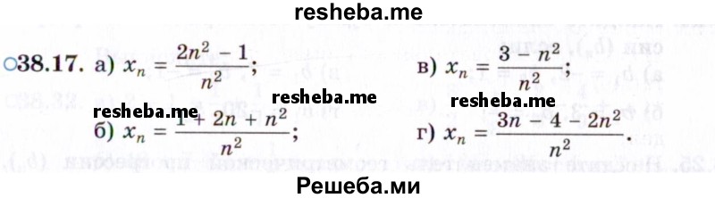     ГДЗ (Задачник 2021) по
    алгебре    10 класс
            (Учебник, Задачник)            Мордкович А.Г.
     /        §38 / 38.17
    (продолжение 2)
    