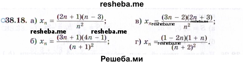     ГДЗ (Задачник 2021) по
    алгебре    10 класс
            (Учебник, Задачник)            Мордкович А.Г.
     /        §38 / 38.18
    (продолжение 2)
    