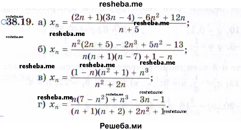     ГДЗ (Задачник 2021) по
    алгебре    10 класс
            (Учебник, Задачник)            Мордкович А.Г.
     /        §38 / 38.19
    (продолжение 2)
    