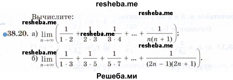     ГДЗ (Задачник 2021) по
    алгебре    10 класс
            (Учебник, Задачник)            Мордкович А.Г.
     /        §38 / 38.20
    (продолжение 2)
    