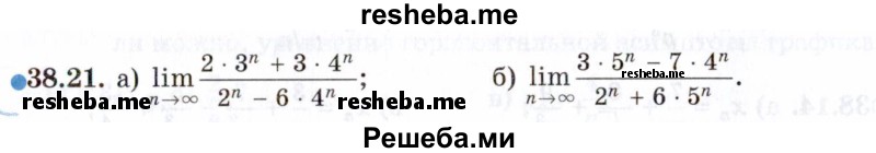     ГДЗ (Задачник 2021) по
    алгебре    10 класс
            (Учебник, Задачник)            Мордкович А.Г.
     /        §38 / 38.21
    (продолжение 2)
    