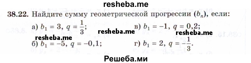     ГДЗ (Задачник 2021) по
    алгебре    10 класс
            (Учебник, Задачник)            Мордкович А.Г.
     /        §38 / 38.22
    (продолжение 2)
    