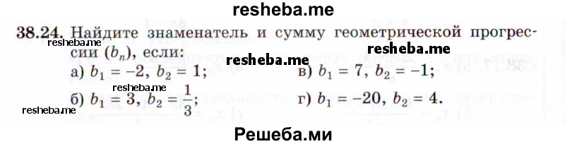     ГДЗ (Задачник 2021) по
    алгебре    10 класс
            (Учебник, Задачник)            Мордкович А.Г.
     /        §38 / 38.24
    (продолжение 2)
    