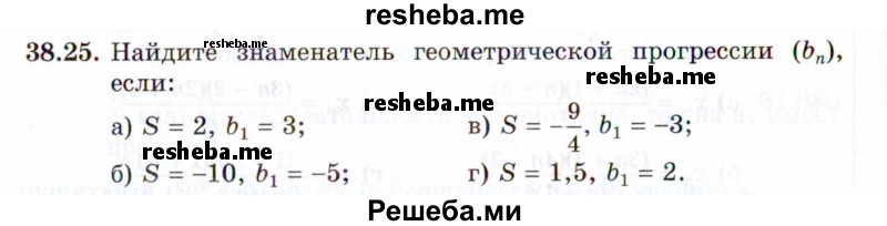     ГДЗ (Задачник 2021) по
    алгебре    10 класс
            (Учебник, Задачник)            Мордкович А.Г.
     /        §38 / 38.25
    (продолжение 2)
    