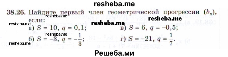     ГДЗ (Задачник 2021) по
    алгебре    10 класс
            (Учебник, Задачник)            Мордкович А.Г.
     /        §38 / 38.26
    (продолжение 2)
    