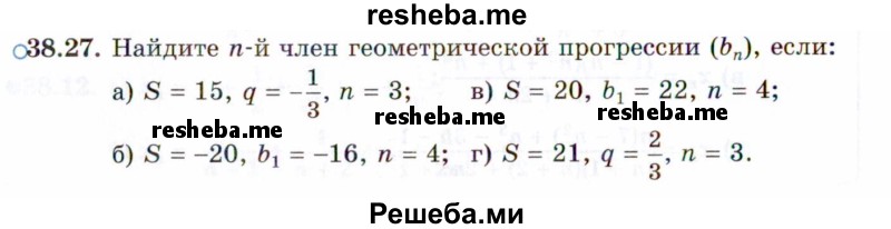     ГДЗ (Задачник 2021) по
    алгебре    10 класс
            (Учебник, Задачник)            Мордкович А.Г.
     /        §38 / 38.27
    (продолжение 2)
    