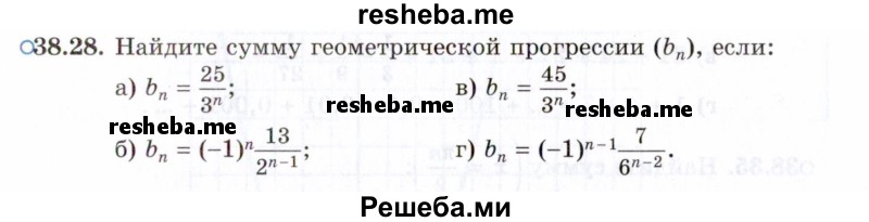     ГДЗ (Задачник 2021) по
    алгебре    10 класс
            (Учебник, Задачник)            Мордкович А.Г.
     /        §38 / 38.28
    (продолжение 2)
    