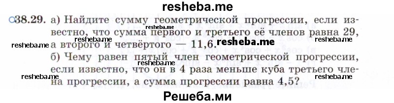     ГДЗ (Задачник 2021) по
    алгебре    10 класс
            (Учебник, Задачник)            Мордкович А.Г.
     /        §38 / 38.29
    (продолжение 2)
    