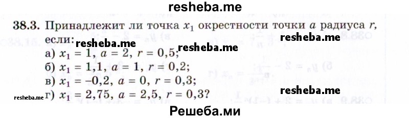     ГДЗ (Задачник 2021) по
    алгебре    10 класс
            (Учебник, Задачник)            Мордкович А.Г.
     /        §38 / 38.3
    (продолжение 2)
    