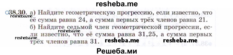     ГДЗ (Задачник 2021) по
    алгебре    10 класс
            (Учебник, Задачник)            Мордкович А.Г.
     /        §38 / 38.30
    (продолжение 2)
    