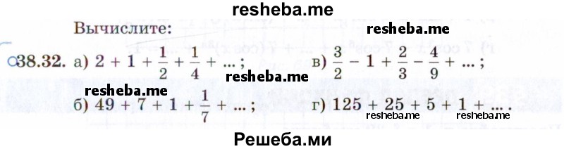     ГДЗ (Задачник 2021) по
    алгебре    10 класс
            (Учебник, Задачник)            Мордкович А.Г.
     /        §38 / 38.32
    (продолжение 2)
    