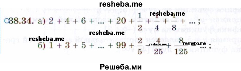     ГДЗ (Задачник 2021) по
    алгебре    10 класс
            (Учебник, Задачник)            Мордкович А.Г.
     /        §38 / 38.34
    (продолжение 2)
    