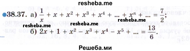     ГДЗ (Задачник 2021) по
    алгебре    10 класс
            (Учебник, Задачник)            Мордкович А.Г.
     /        §38 / 38.37
    (продолжение 2)
    