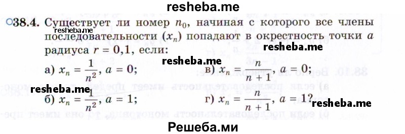     ГДЗ (Задачник 2021) по
    алгебре    10 класс
            (Учебник, Задачник)            Мордкович А.Г.
     /        §38 / 38.4
    (продолжение 2)
    